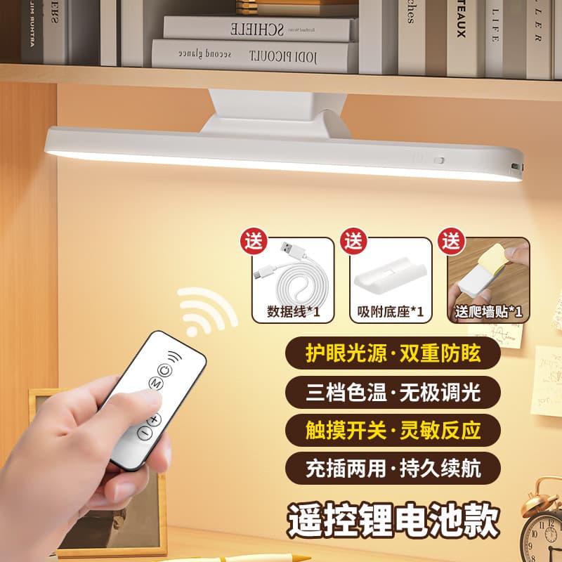 Desk lamp study special dormitory lamp student magnetic cool lamp led eye protection lamp rechargeable bedside lamp battery life vision 7