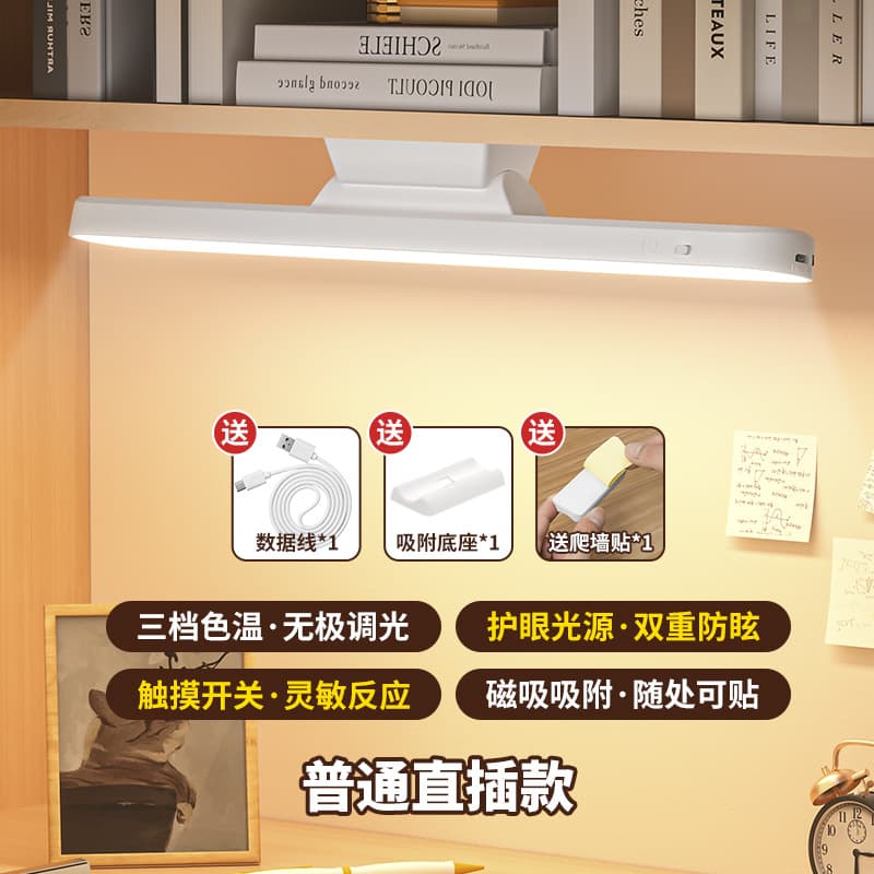 Desk lamp study special dormitory lamp student magnetic cool lamp led eye protection lamp rechargeable bedside lamp battery life vision 8