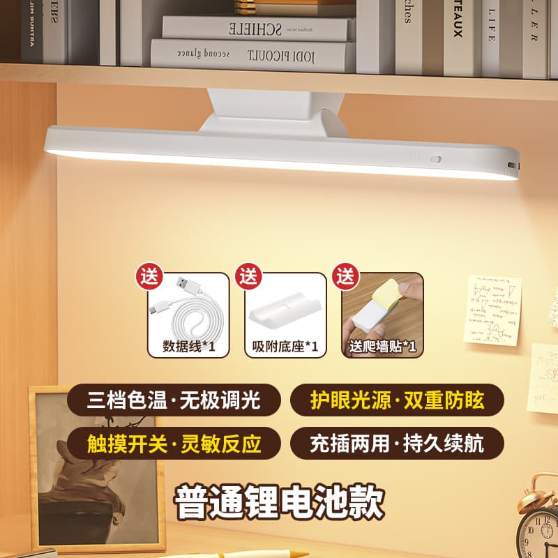 Desk lamp study special dormitory lamp student magnetic cool lamp led eye protection lamp rechargeable bedside lamp battery life vision 9