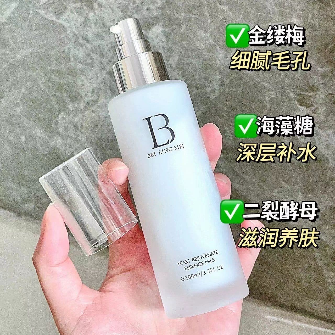 Bei Lingmei Yeast Rejuvenating Essence Facial Care Nourishing Moisturizing Brightening Skin Care Products Water Emulsion Wholesale 2