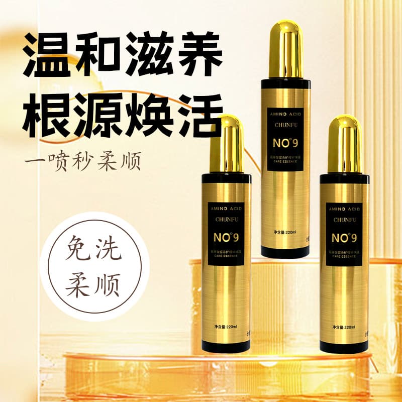 Hair Care Solution Nutritional Essence Hair Care Spray No-rinse Repair Honey Hair Smoothness Improves Frizziness One Spray Softening