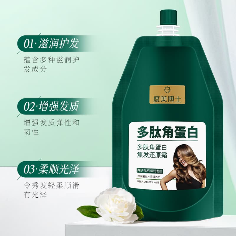 Dr. Domei Polypeptide Keratin Focused Hair Restoration Cream Moisturizing and Smoothing Hair Fluffy Hair Conditioner Wholesale 3