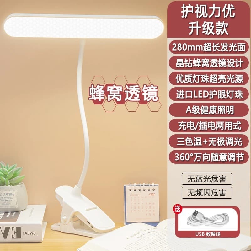 Desk lamp LED eye protection study lamp student special reading lamp clip bedside lamp charging desk dormitory reading lamp 7