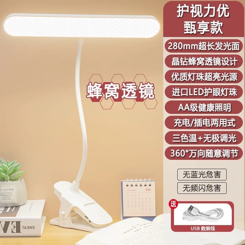 Desk lamp LED eye protection study lamp student special reading lamp clip bedside lamp charging desk dormitory reading lamp 8