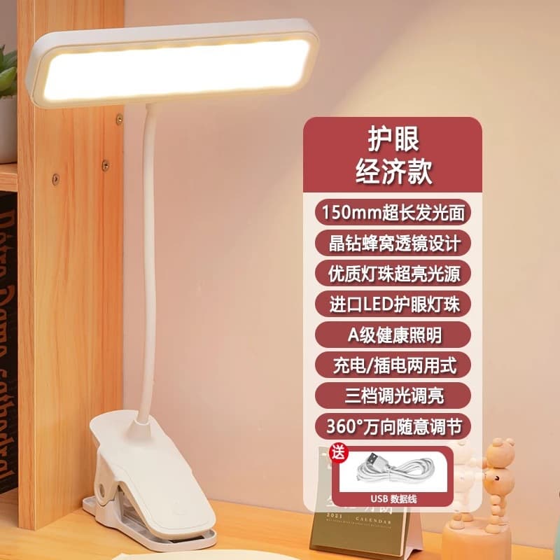 Desk lamp LED eye protection study lamp student special reading lamp clip bedside lamp charging desk dormitory reading lamp 9