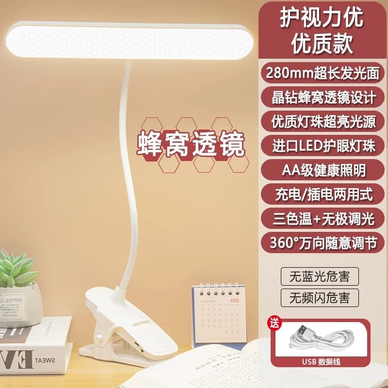 Desk lamp LED eye protection study lamp student special reading lamp clip bedside lamp charging desk dormitory reading lamp 10