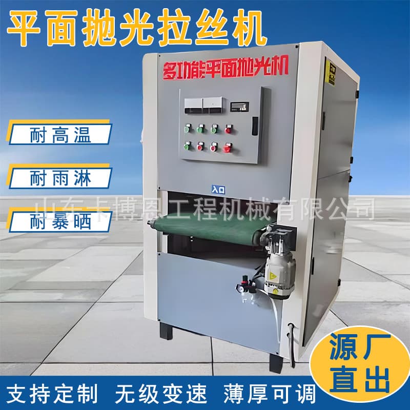 Stainless steel surface polishing machine Automatic wire drawing and polishing equipment Industrial grade iron plate polishing machine 5
