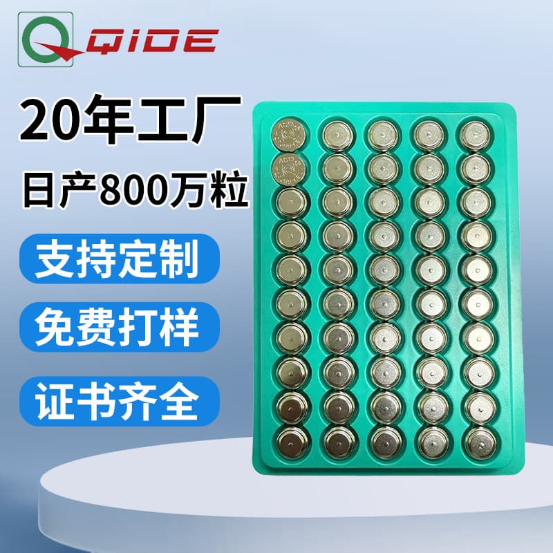 Customized button battery AG13 LR44 A76 L1154 universal small electronic battery night light battery