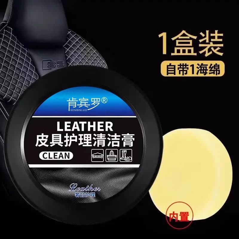 Car interior maintenance wax, genuine leather, seat, leather goods care paste, maintenance agent, dashboard plastic renovation and glazing special 7