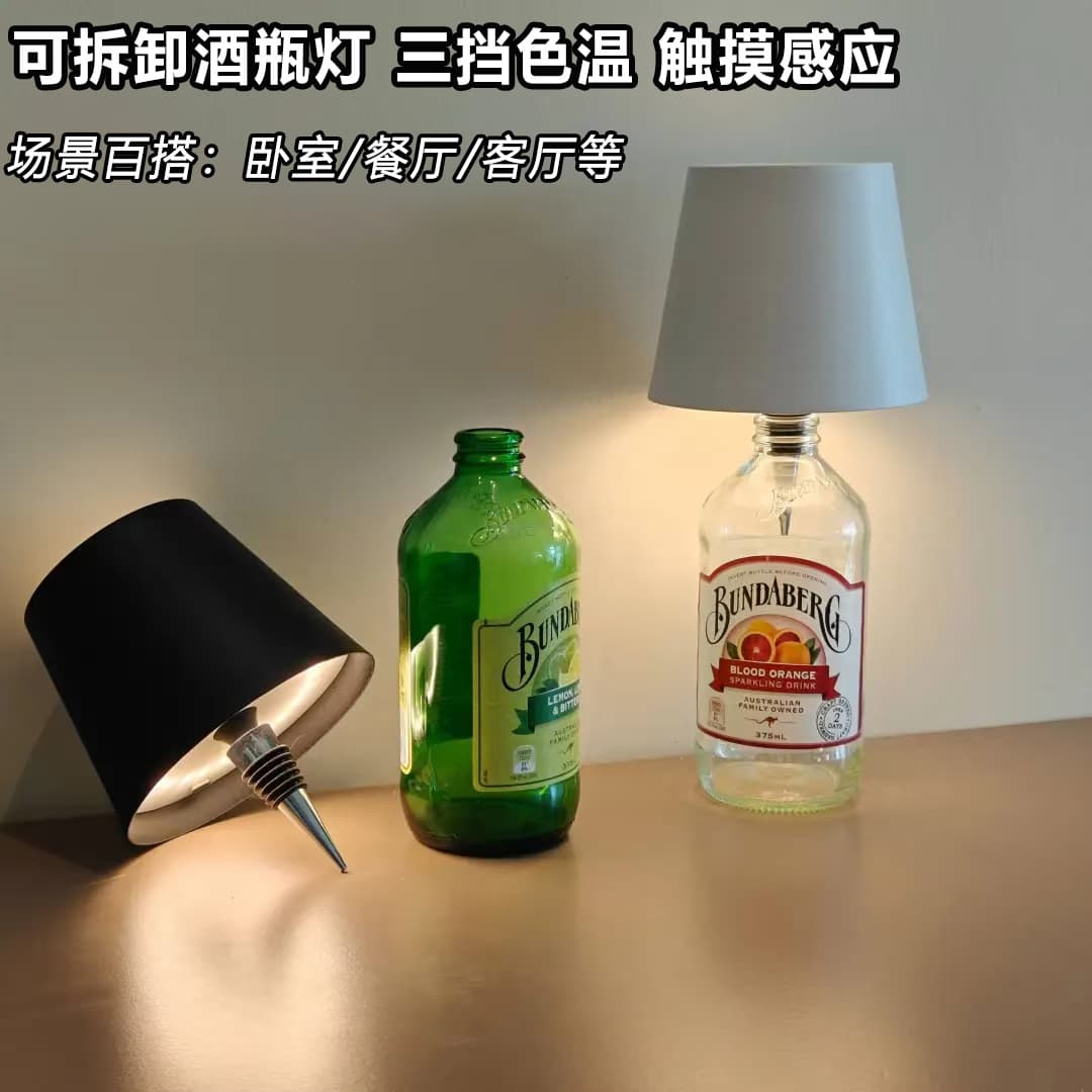 Cross-border creative atmosphere desk lamp light luxury advanced dimmable LED rechargeable decorative lamp plug-in desk lamp wine bottle lamp 3