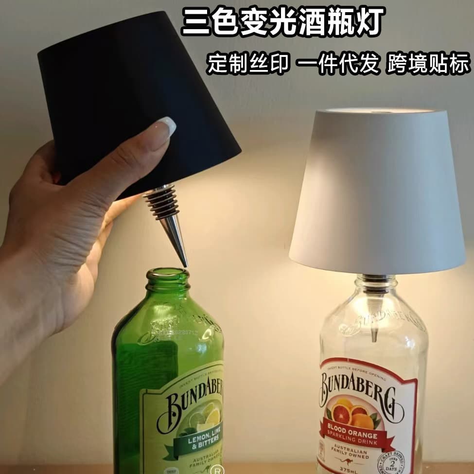 Cross-border creative atmosphere desk lamp light luxury advanced dimmable LED rechargeable decorative lamp plug-in desk lamp wine bottle lamp