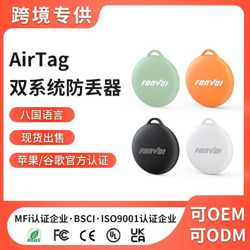 Anti-lost device AirTag 4 pack suitable for Apple findmy hook circular locator to find objects smart anti-lost device 2