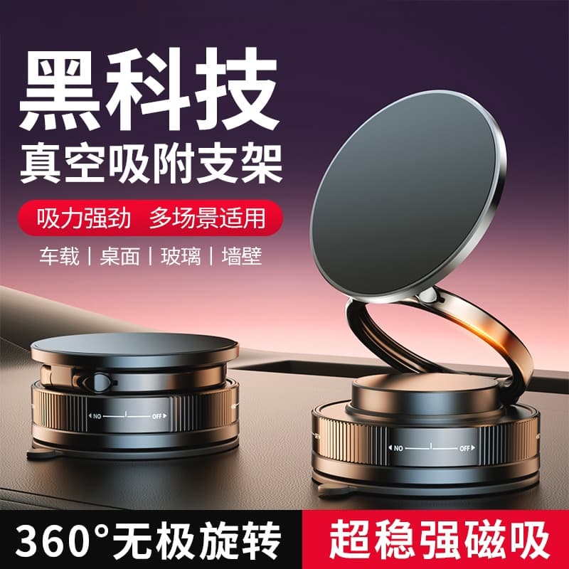 New magnetic mobile phone holder rotating folding vacuum suction cup car selfie live broadcast office desk wall center console 2