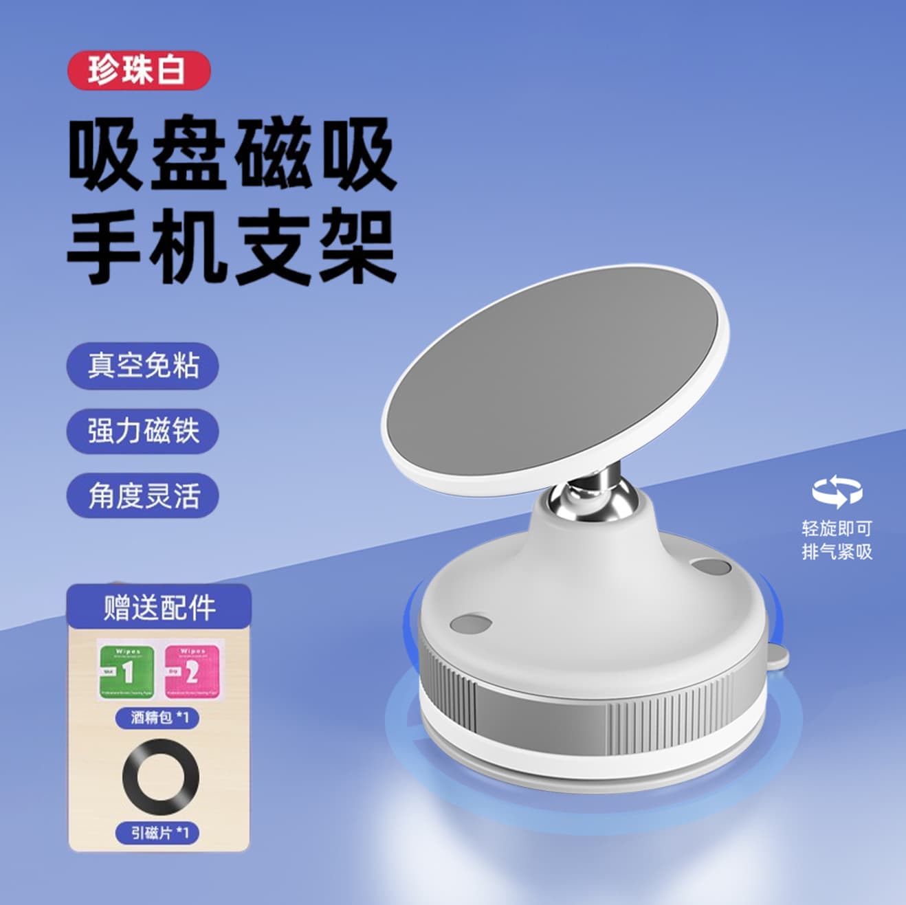 New magnetic mobile phone holder rotating folding vacuum suction cup car selfie live broadcast office desk wall center console 7