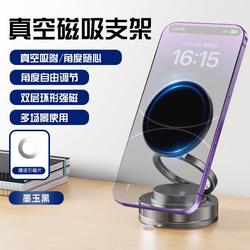 New magnetic mobile phone holder rotating folding vacuum suction cup car selfie live broadcast office desk wall center console 8