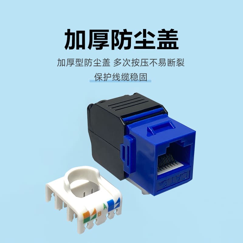 Fangbei CAT6A free unshielded 180-degree Gigabit socket wiring network cable patch panel plug Category 6 super module 5