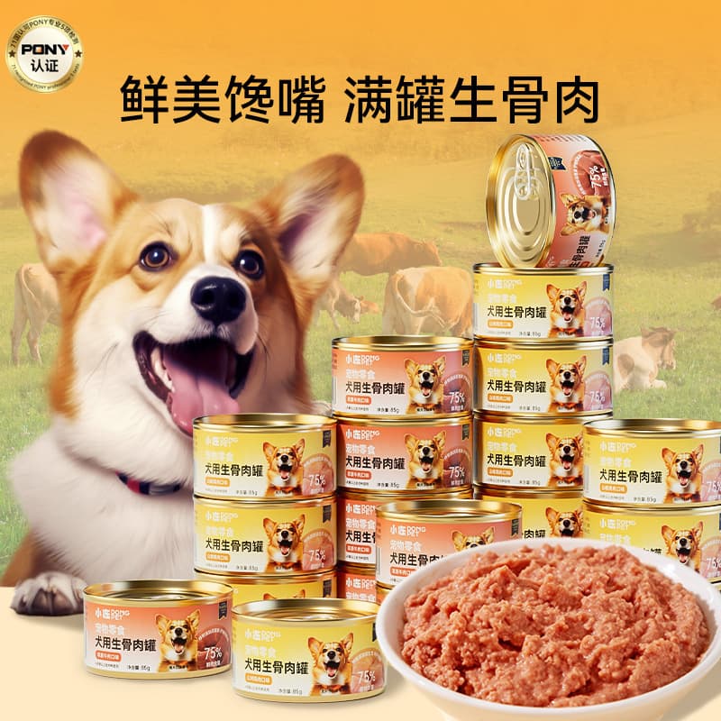 Canned raw bone and meat for dogs, nutritious wet food, dog snacks, bibimbap, dog staple food, canned dog food, wholesale 2