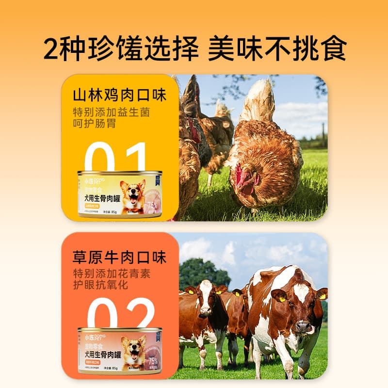 Canned raw bone and meat for dogs, nutritious wet food, dog snacks, bibimbap, dog staple food, canned dog food, wholesale 5