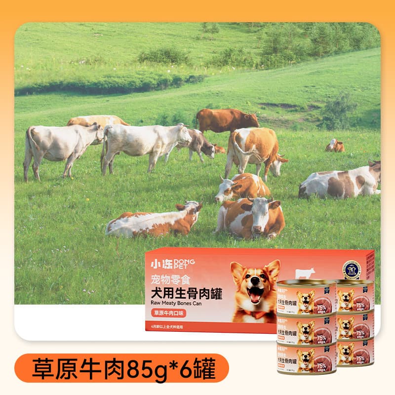 Canned raw bone and meat for dogs, nutritious wet food, dog snacks, bibimbap, dog staple food, canned dog food, wholesale 7