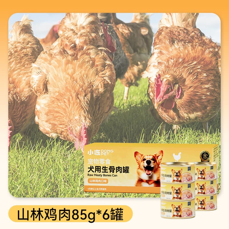 Canned raw bone and meat for dogs, nutritious wet food, dog snacks, bibimbap, dog staple food, canned dog food, wholesale 8