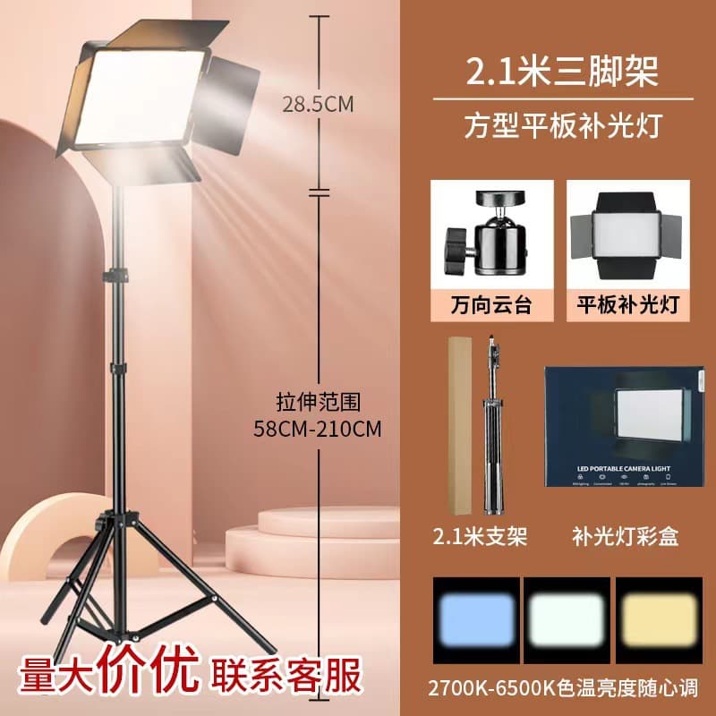 LED Square Lamp 4-blade Flat Fill Light Photography Lamp Indoor and Outdoor Live Broadcast Beauty Shooting Lighting Photography Equipment 7