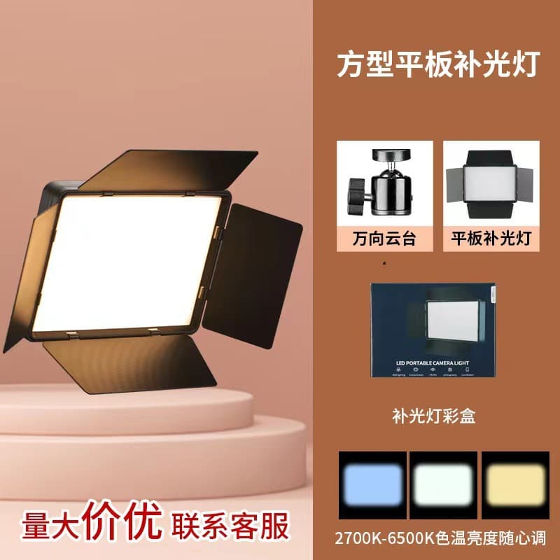 LED Square Lamp 4-blade Flat Fill Light Photography Lamp Indoor and Outdoor Live Broadcast Beauty Shooting Lighting Photography Equipment 9