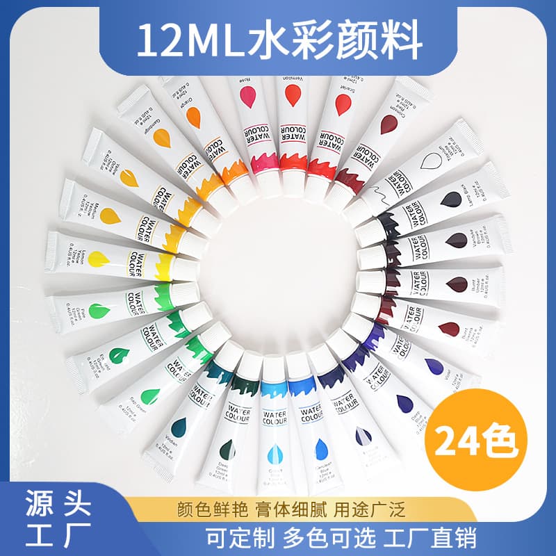 Watercolor paint 12ML aluminum plastic tube single pack, professional art painting, highly transparent color, safe and washable 2
