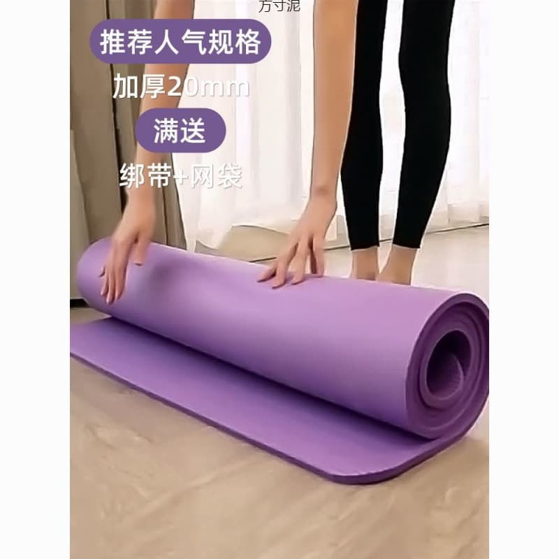 Yoga mat, home thickened floor mat, soundproof beginner's sports fitness mat 2