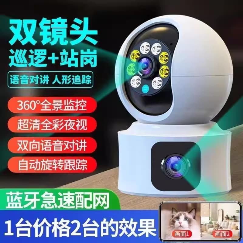 High-definition dual-screen night vision photography video wireless camera 360-degree mobile phone remote home indoor monitor
