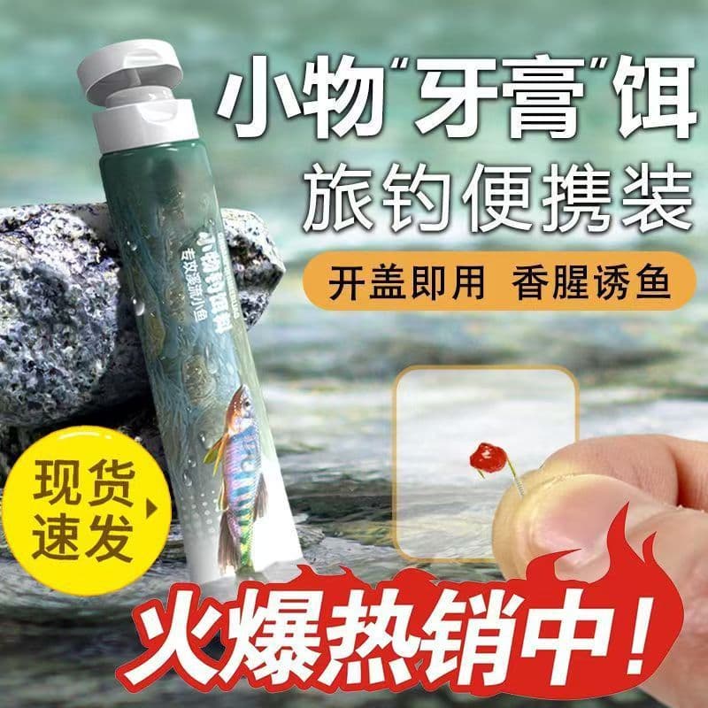 Small bait toothpaste bait no-wash stream gluten crucian carp horse mouth grouper special grouper white strip bait fishing