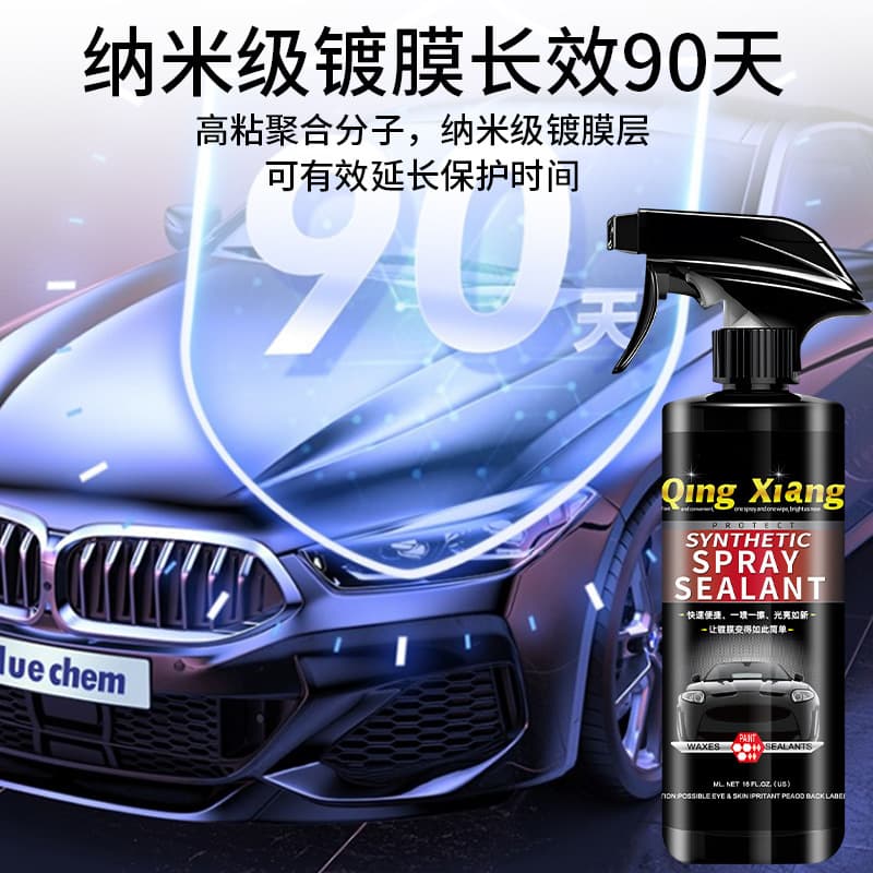 Manufacturer delivers fast-acting car paint, crystallized nanocrystal spray, car body film waxing agent, car wax 5