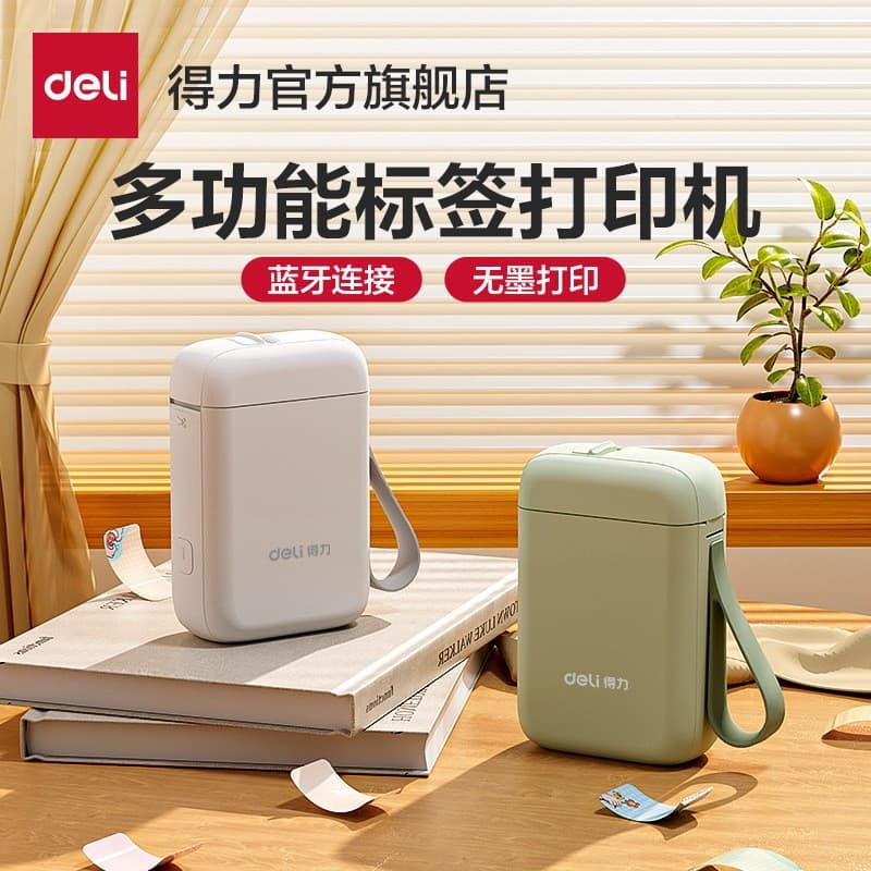 Deli Q1A label printer thermal label printing home mini small handheld portable printer printing 2