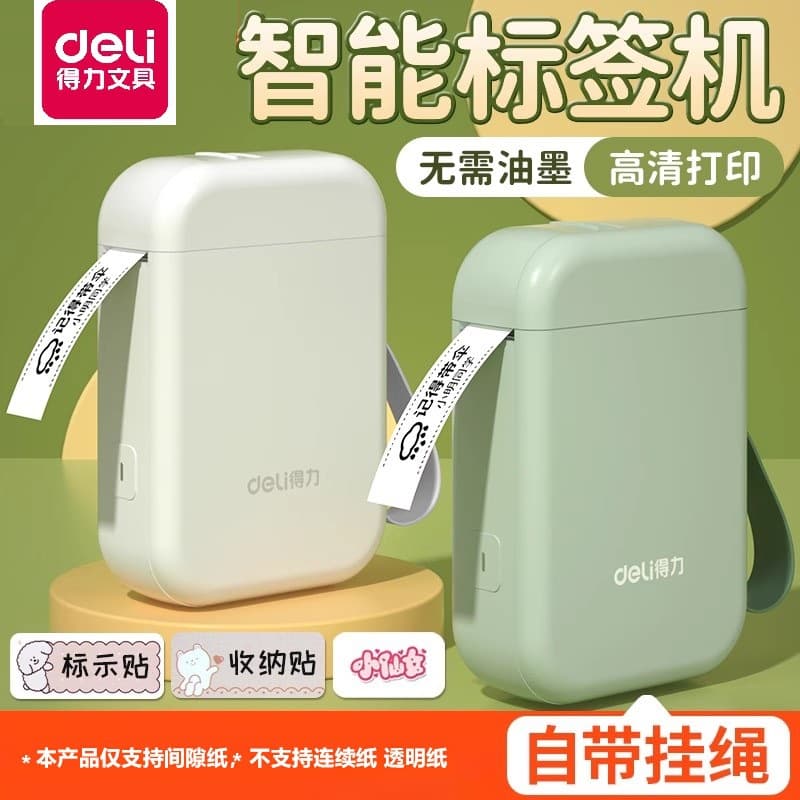 Deli Q1A label printer thermal label printing home mini small handheld portable printer printing 3