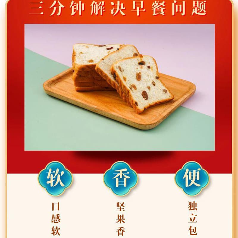 Nut Leba Toast Whole Box Healthy Breakfast Bread Shredded Bag Snacks Internet Celebrity Snacks Full Dinner Variety 3
