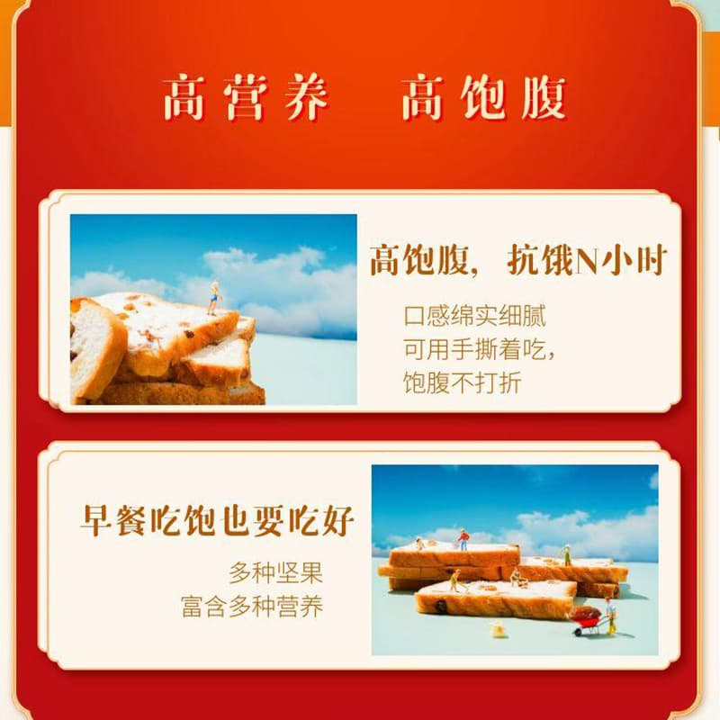 Nut Leba Toast Whole Box Healthy Breakfast Bread Shredded Bag Snacks Internet Celebrity Snacks Full Dinner Variety 5