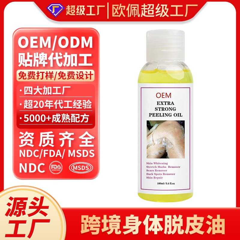 Cross-border OEM body lotion peeling oil for dark skin Super strong peeling oil moisturizing body oil 2