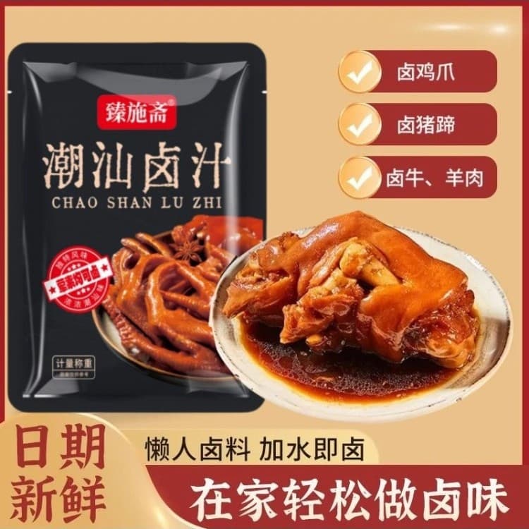 Chaoshan marinade, traditional marinade, five-spice beef sauce for lazy people, family size, small package, authentic seasoning 2