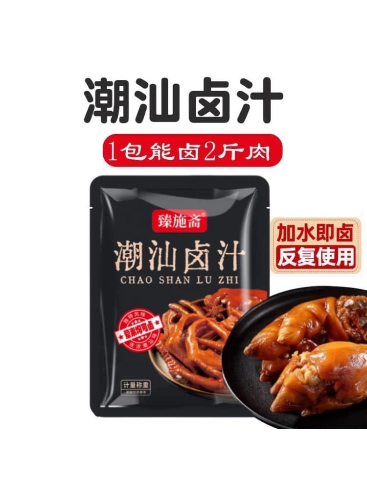 Chaoshan marinade, traditional marinade, five-spice beef sauce for lazy people, family size, small package, authentic seasoning 8