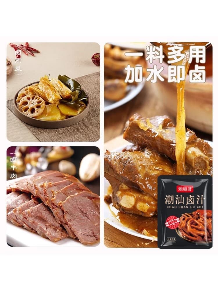 Chaoshan marinade, traditional marinade, five-spice beef sauce for lazy people, family size, small package, authentic seasoning 9