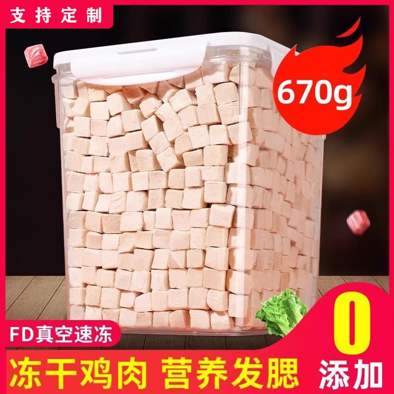 Freeze-dried cat snacks, chicken pellets, chicken breasts, freeze-dried cat snacks, quail and small fish, nutritional supplements, dog food and cat food