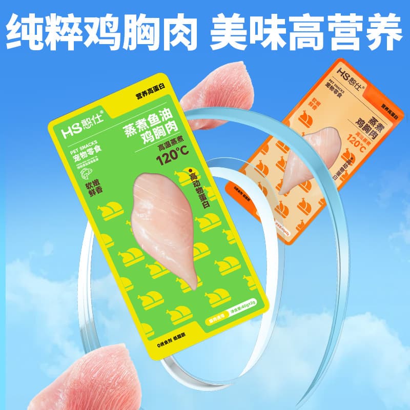 Cat snacks wholesale pet chicken breast snacks 40g boiled chicken breast cat snacks dog snacks canned cat 3