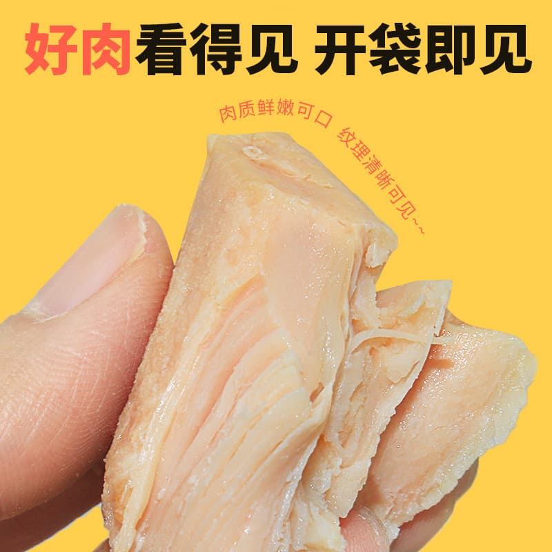 Cat snacks wholesale pet chicken breast snacks 40g boiled chicken breast cat snacks dog snacks canned cat 4