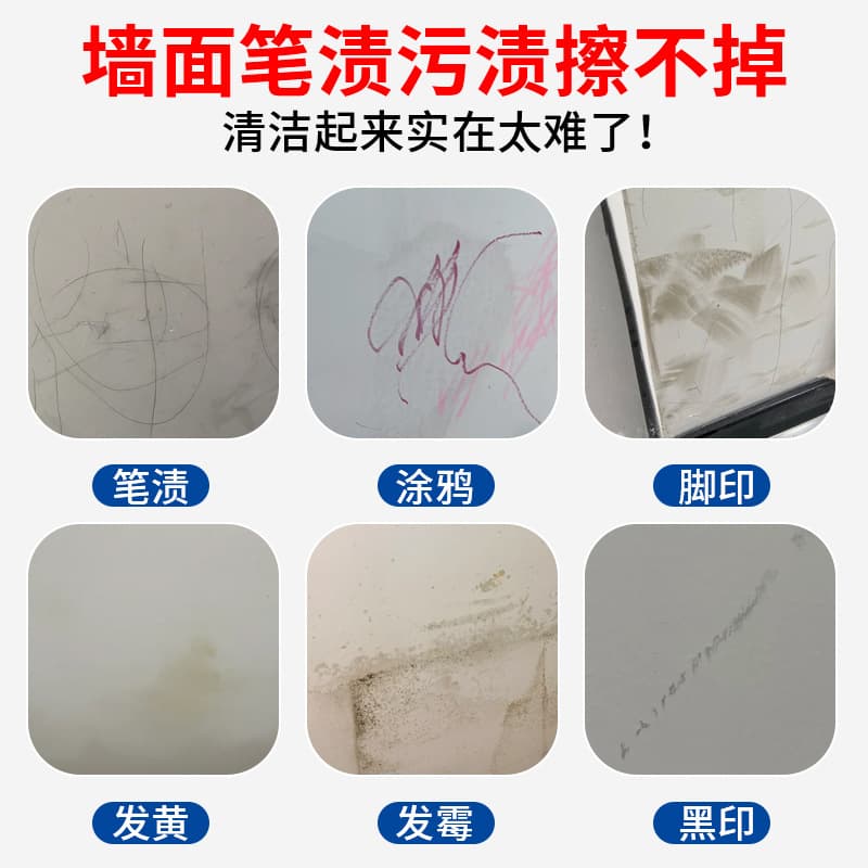 Latex paint wall white wall decontamination cleaner household wall wiping graffiti pen stain cleaner art paint cleaner 3