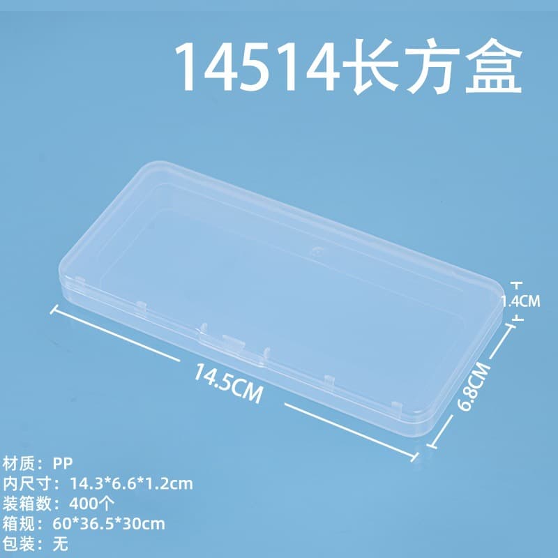 Transparent pp box rectangular parts tool storage box fishing gear jewelry packaging box card business card sorting plastic box 10