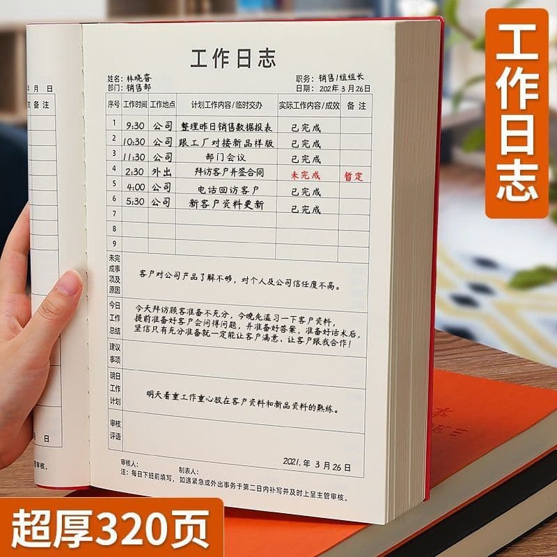 Work diary, plan summary notebook, thickened b5 large daily sales diary, can be used as logo 2