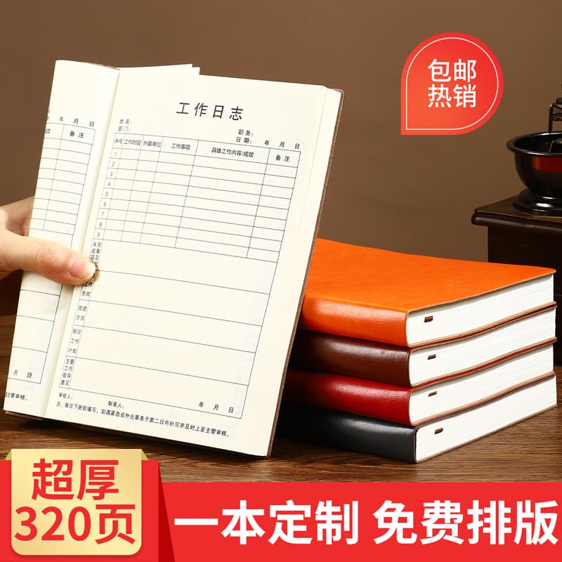 Work diary, plan summary notebook, thickened b5 large daily sales diary, can be used as logo 4