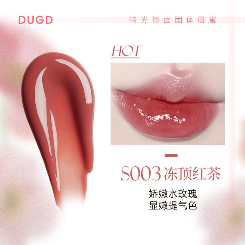 DUGD solid lip gloss, water-glossy mirror lip glaze, not easy to stain and fade, sunflower pouty lips, long-lasting moisturizing lipstick 7