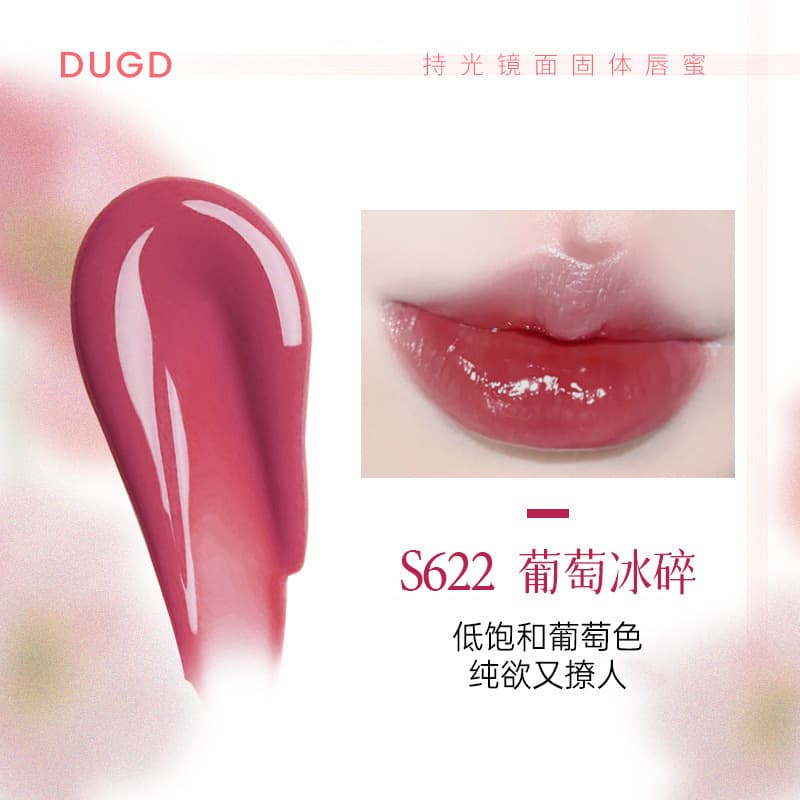 DUGD solid lip gloss, water-glossy mirror lip glaze, not easy to stain and fade, sunflower pouty lips, long-lasting moisturizing lipstick 8