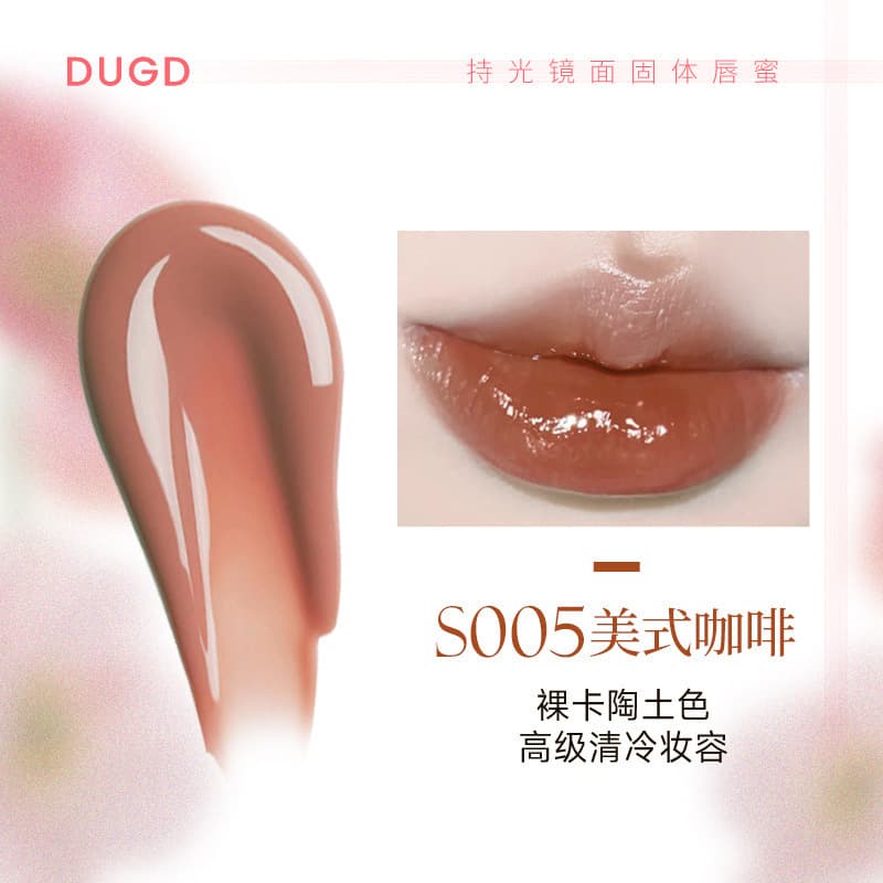 DUGD solid lip gloss, water-glossy mirror lip glaze, not easy to stain and fade, sunflower pouty lips, long-lasting moisturizing lipstick 9