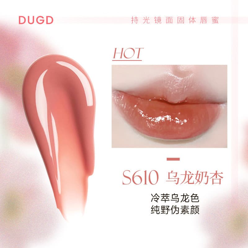 DUGD solid lip gloss, water-glossy mirror lip glaze, not easy to stain and fade, sunflower pouty lips, long-lasting moisturizing lipstick 10